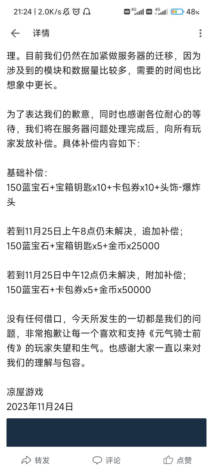 新2024奧門兔費資料,專家解析意見_Plus10.242