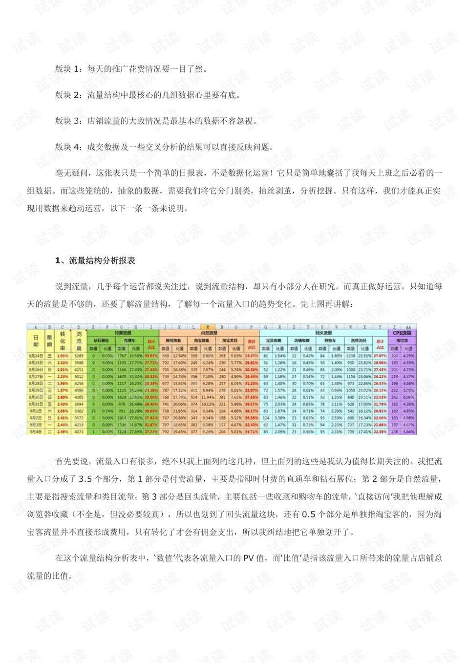 澳門一碼100%準確,定制化執(zhí)行方案分析_Notebook97.950