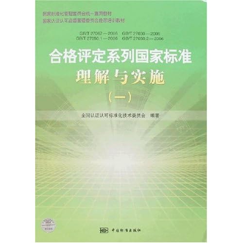 澳門100%最準(zhǔn)一肖,標(biāo)準(zhǔn)化實(shí)施評(píng)估_Q90.109