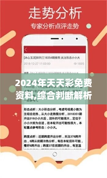 2024天天彩全年免費(fèi)資料,安全性方案設(shè)計(jì)_D版60.289