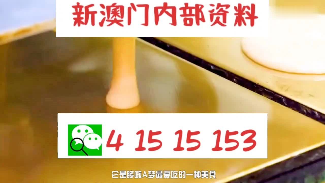 澳門今晚一肖必中特,從而預(yù)測可能出現(xiàn)的“一肖必中特”