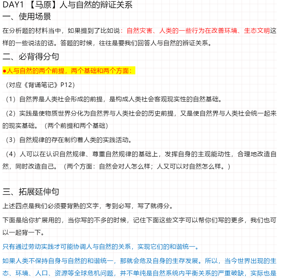 2024年正版資料免費(fèi)大全一肖,最新正品解答落實(shí)_鉑金版31.311