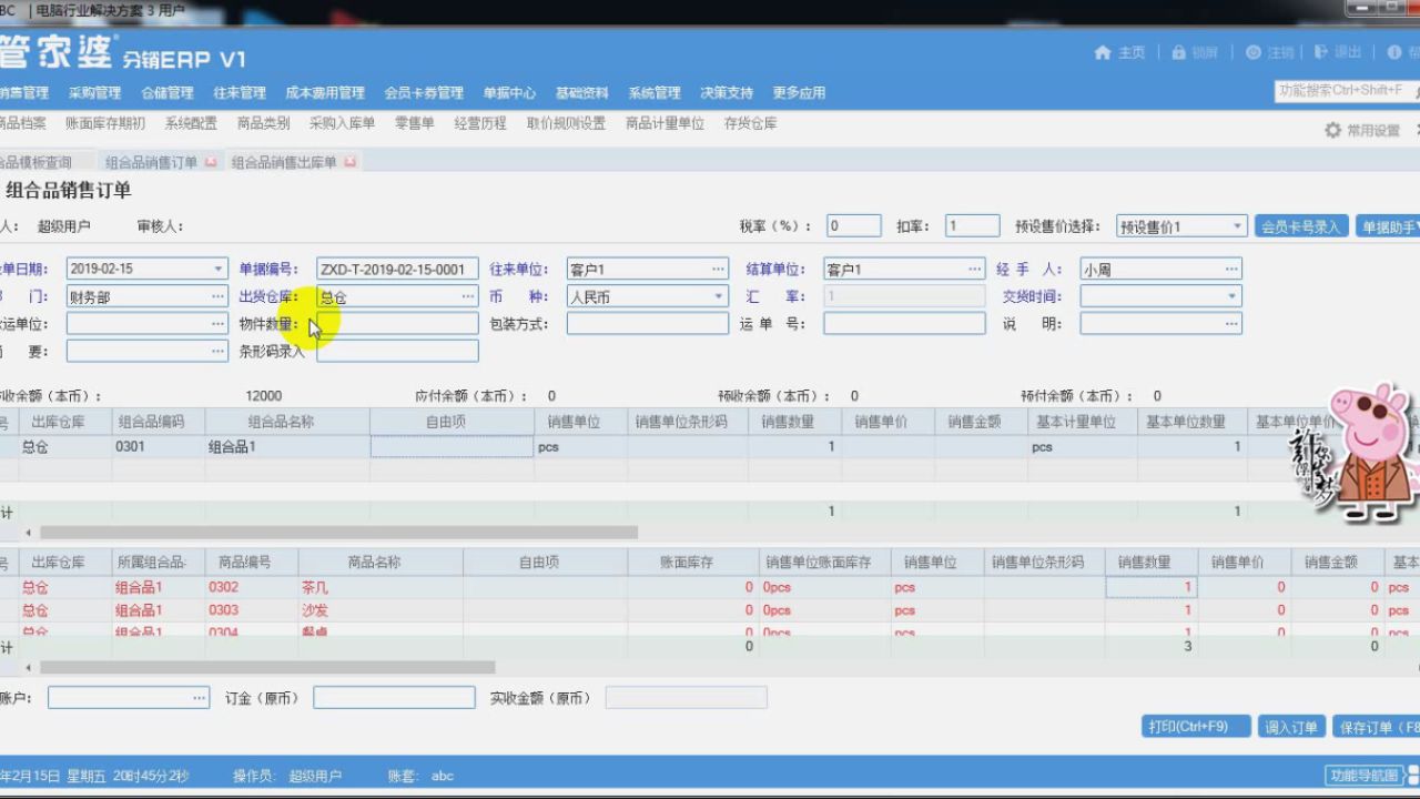 管家婆一票一碼100正確,數(shù)據(jù)資料解釋定義_FT42.291