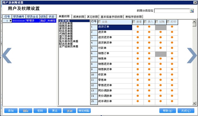 7777888888管家婆精準一肖中管家,精細化分析說明_游戲版97.19