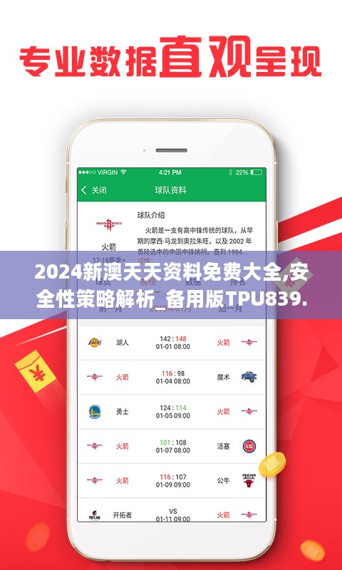 2024新澳天天免費(fèi)資料,創(chuàng)新性執(zhí)行計(jì)劃_LE版66.268