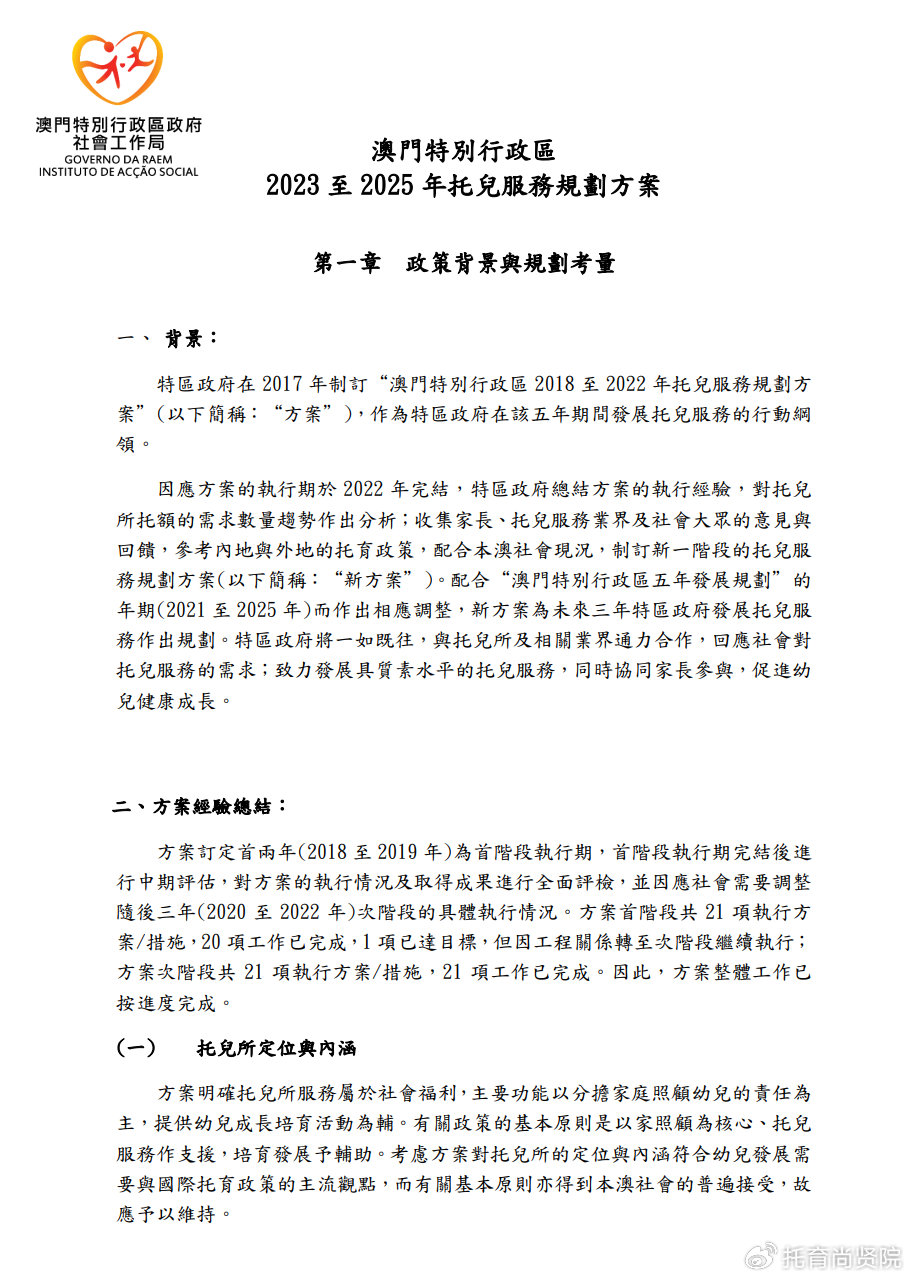 2024年澳門歷史記錄,安全性方案設(shè)計(jì)_3D30.709