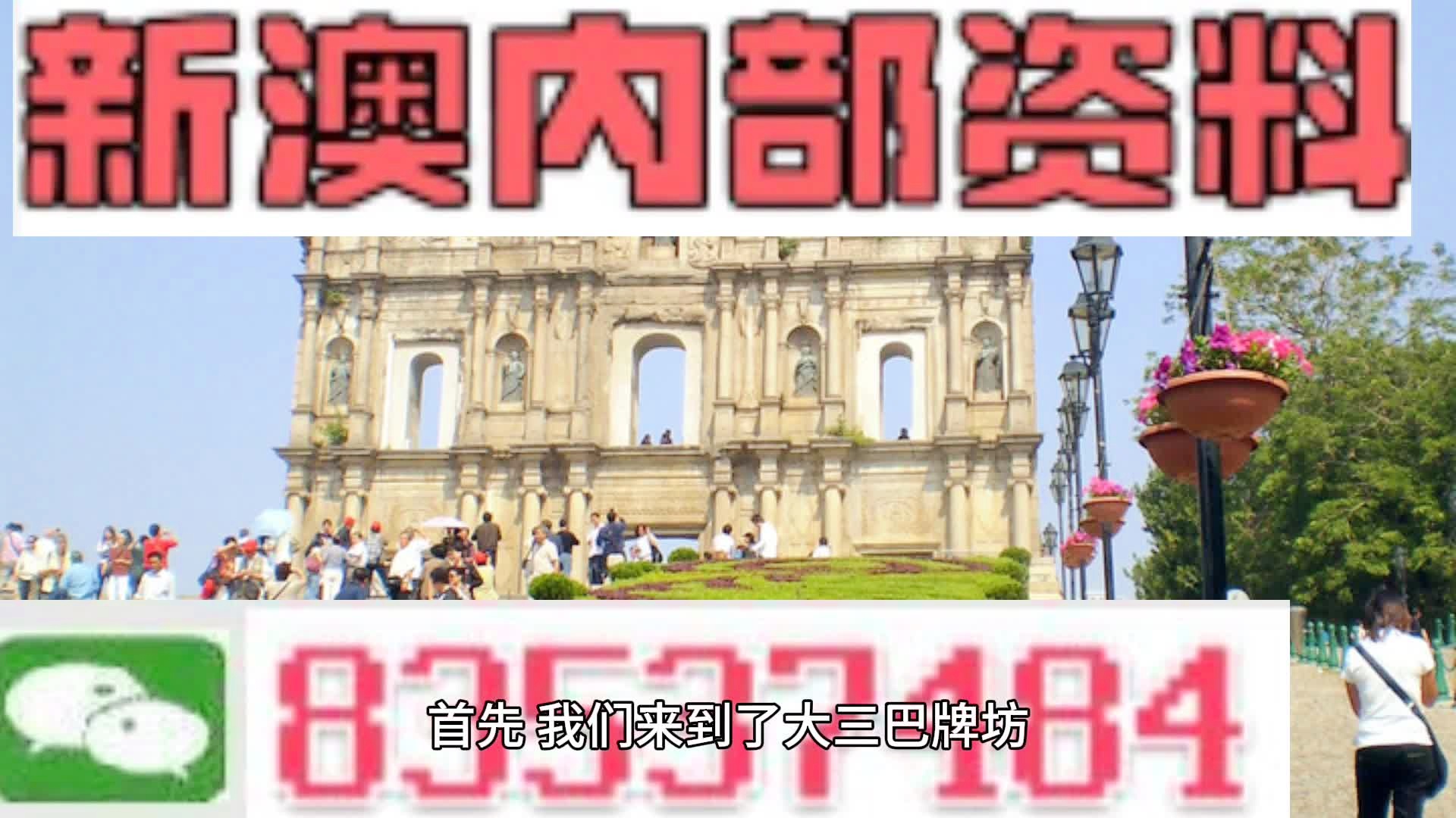 2024年新澳門天天開彩,深度評估解析說明_粉絲款39.920