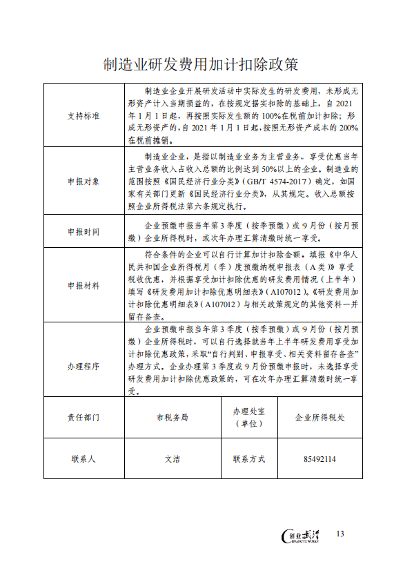 澳門(mén)一碼一肖一待一中四不像,統(tǒng)計(jì)研究解釋定義_升級(jí)版59.536