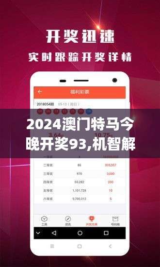 2024澳門今晚開特馬開什么,動態(tài)詞語解釋定義_T26.660