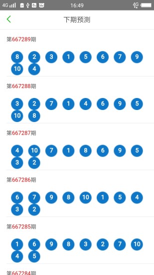 2024新澳門天天六開好彩大全,詳細解答解釋定義_HarmonyOS81.837