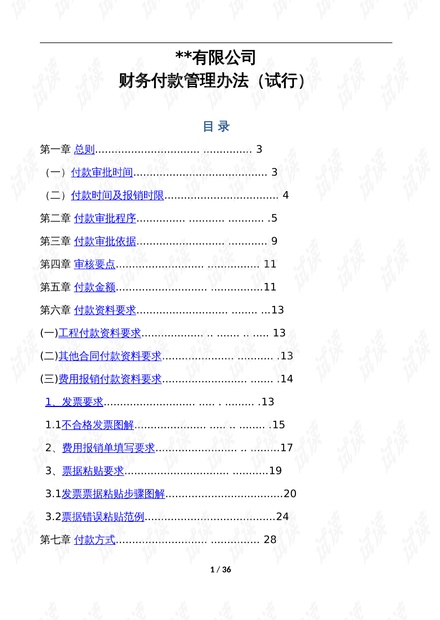 2024新奧正版資料免費(fèi)大全,最新答案,高效策略設(shè)計解析_探索版28.804