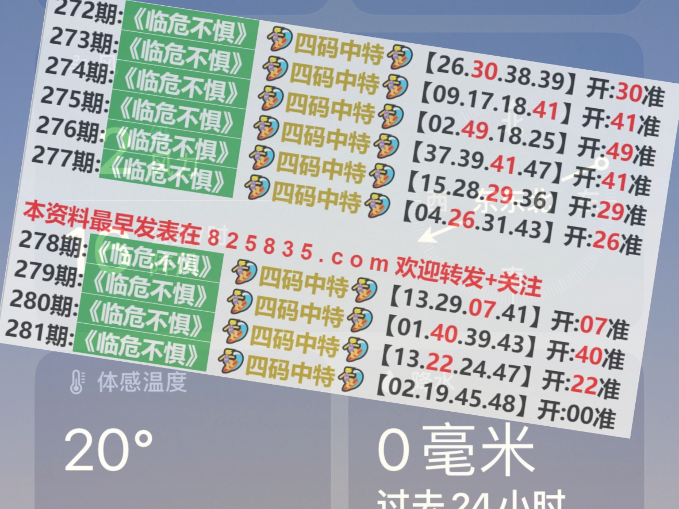 2024澳門歷史開獎記錄,衡量解答解釋落實_FT81.224