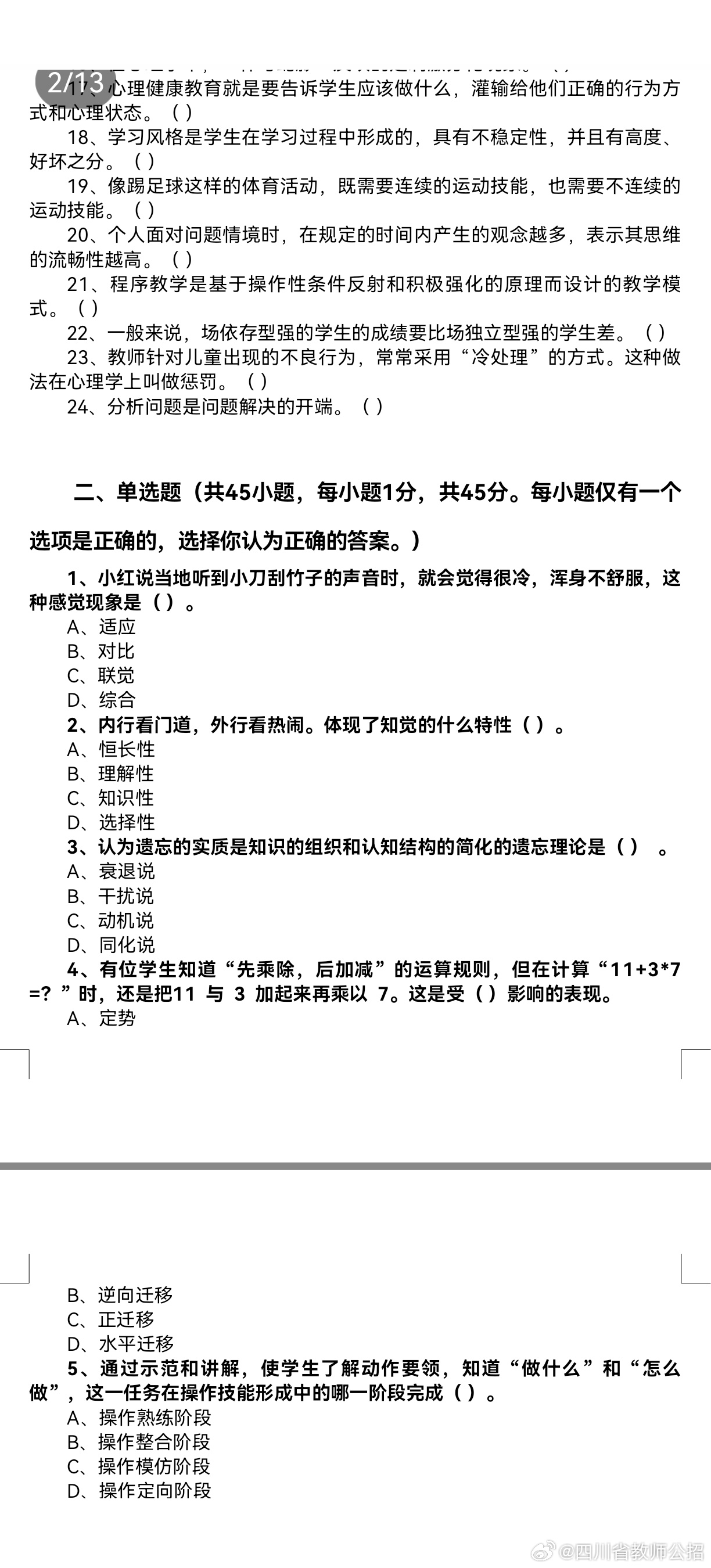 2024年一肖一碼一中,時代資料解釋落實_4DM55.238