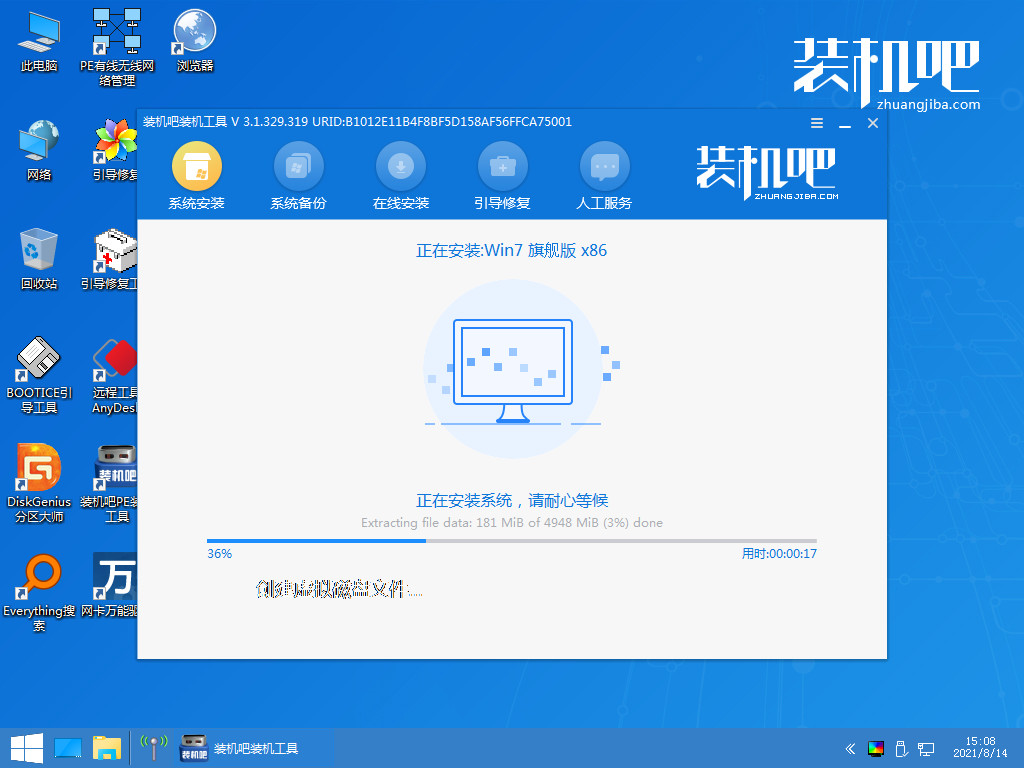 Windows 7在線安裝詳解