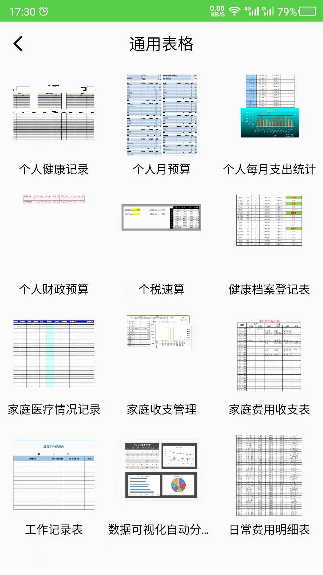 制作表格必備軟件，多款工具助你輕松完成表格制作