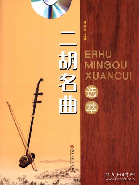 最新二胡名曲的魅力與傳承，傳統(tǒng)與現(xiàn)代的交融之韻