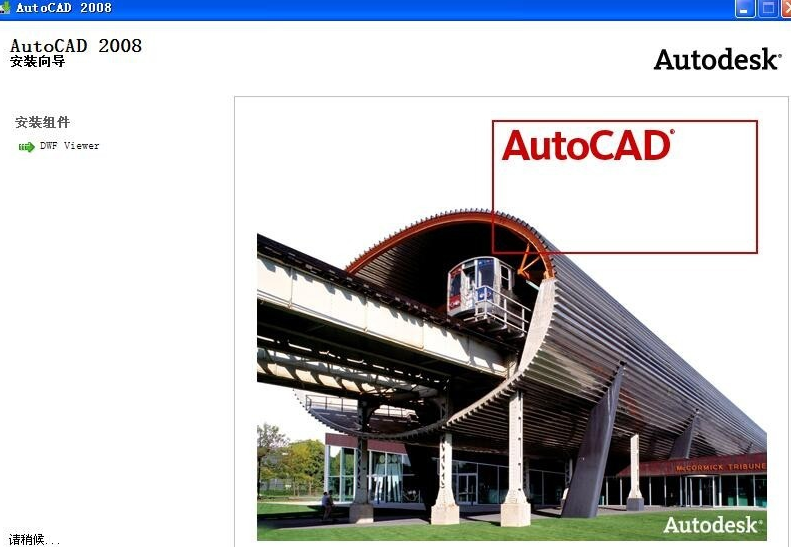 CAD 2008軟件下載指南與資源深度探討