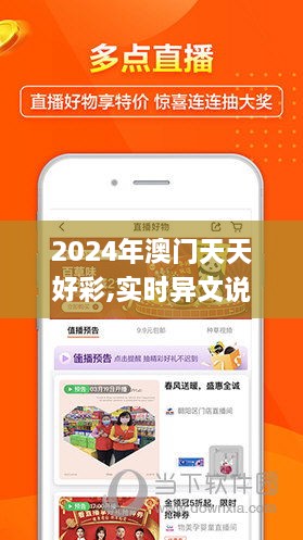 2024年新澳門夭夭好彩,準確資料解釋落實_潮流版91.813