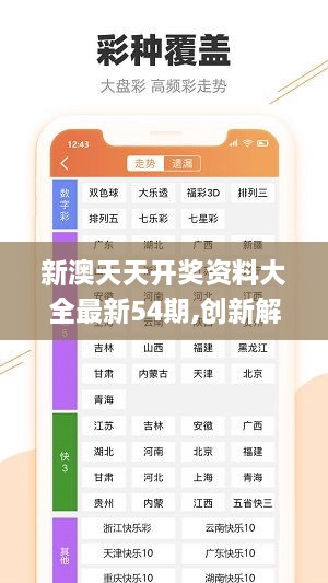 新澳好彩免費(fèi)資料查詢最新,最新解答解析說明_Lite91.720