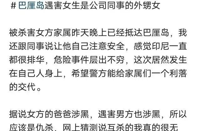 情侶被殺案震驚社會，尋求真相與正義的呼聲不絕于耳