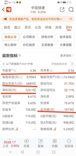 新澳好彩免費資料查詢最新版本,收益成語分析落實_FT69.284