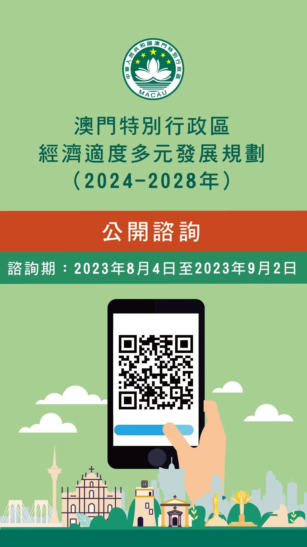 2024年澳門正版免費(fèi),決策資料解釋落實(shí)_V版52.666