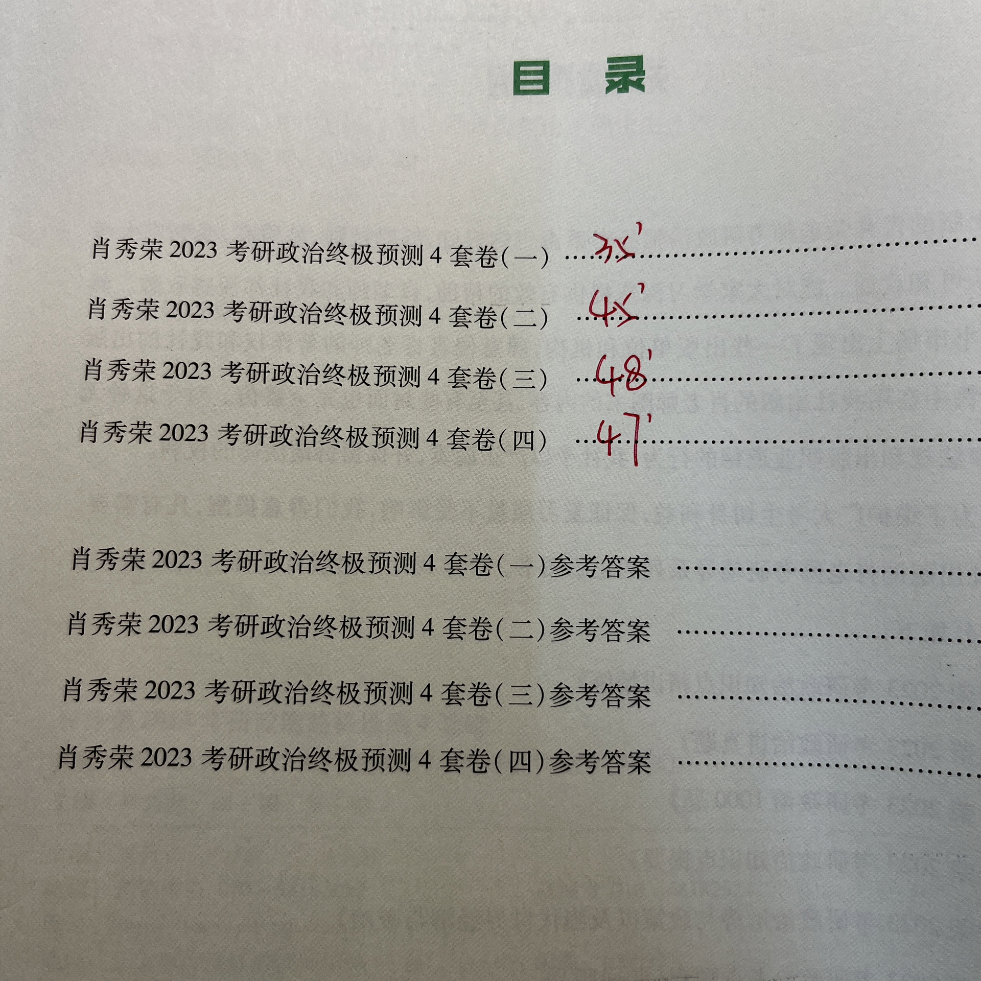 一肖一碼一一肖一子深圳,決策資料解釋落實(shí)_薄荷版83.946