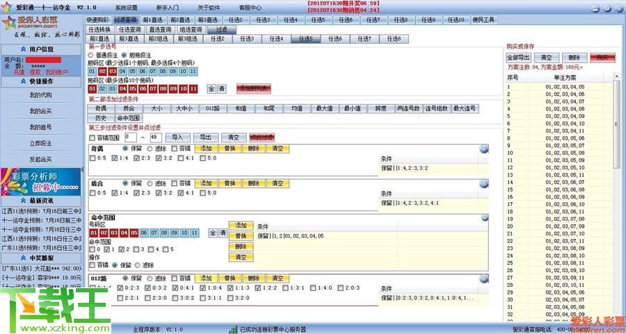 新澳天天彩免費(fèi)資料查詢85期,系統(tǒng)化策略探討_WP16.818