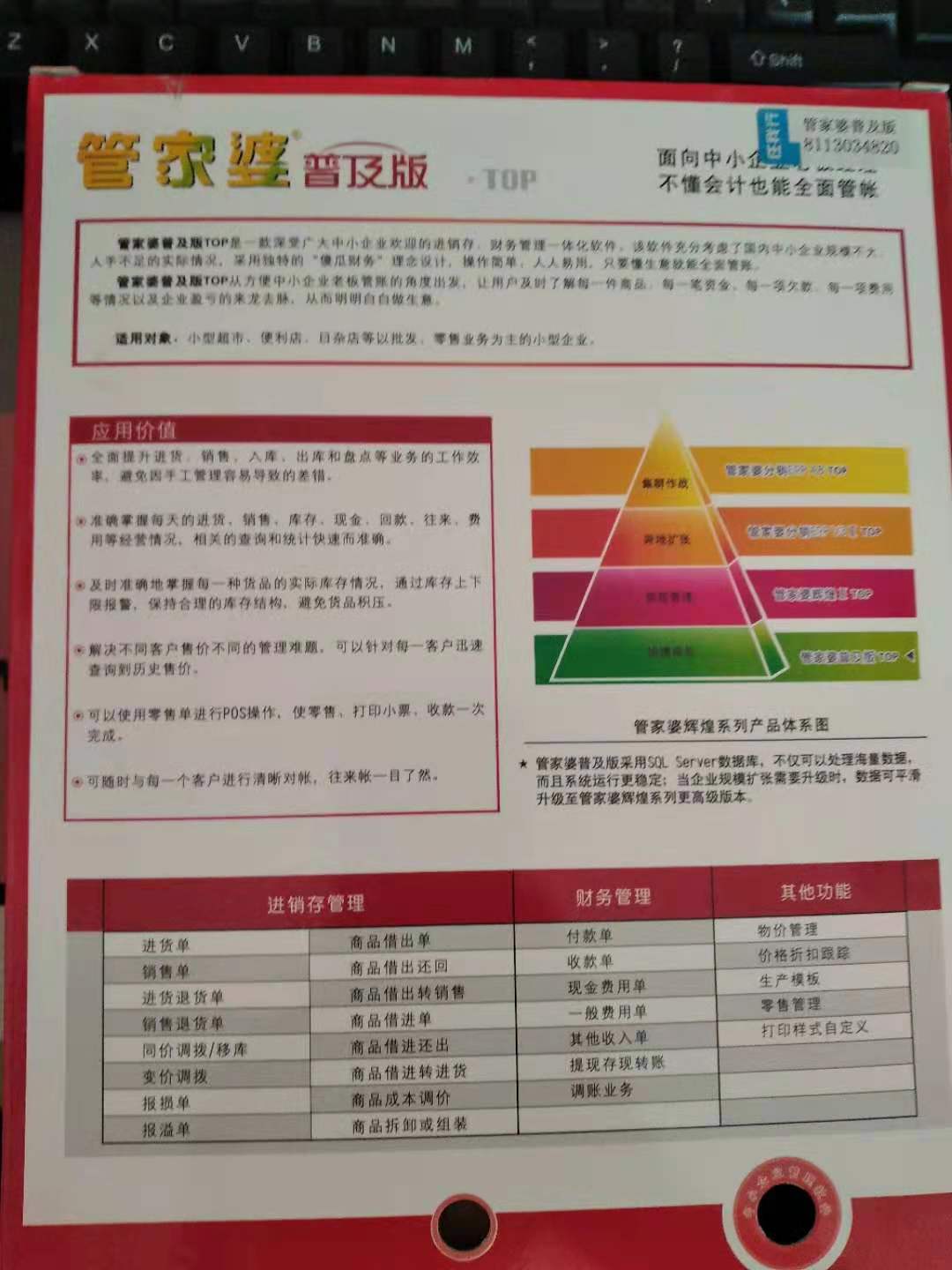 2024正版管家婆,收益成語分析落實(shí)_精英款70.324