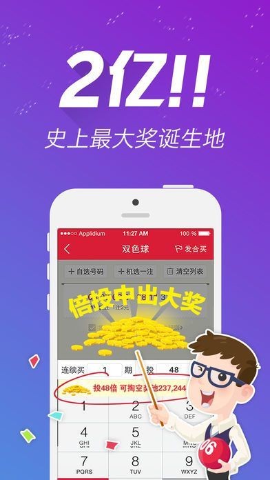 7777788888王中王開獎(jiǎng)十記錄網(wǎng)一,高速響應(yīng)方案設(shè)計(jì)_安卓款36.75