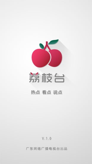 荔枝網(wǎng)App，探索數(shù)字音頻的新世界之旅