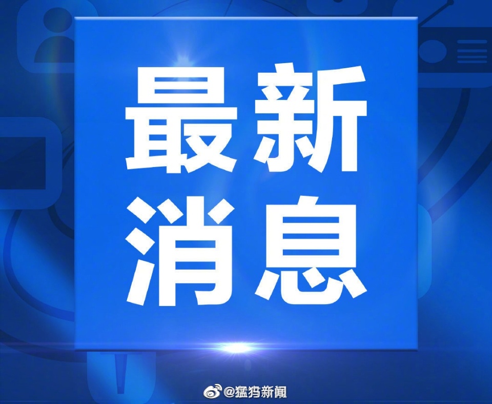 全球熱點事件深度解析，最新消息速遞