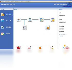 藍燈軟件下載及全面使用指南