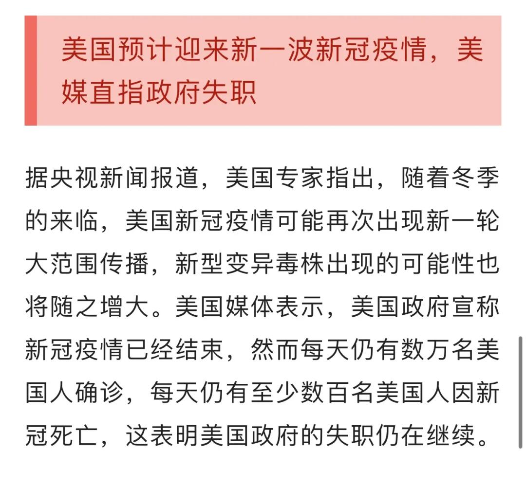 美國新冠疫情最新警告，挑戰(zhàn)與不確定性再度加劇