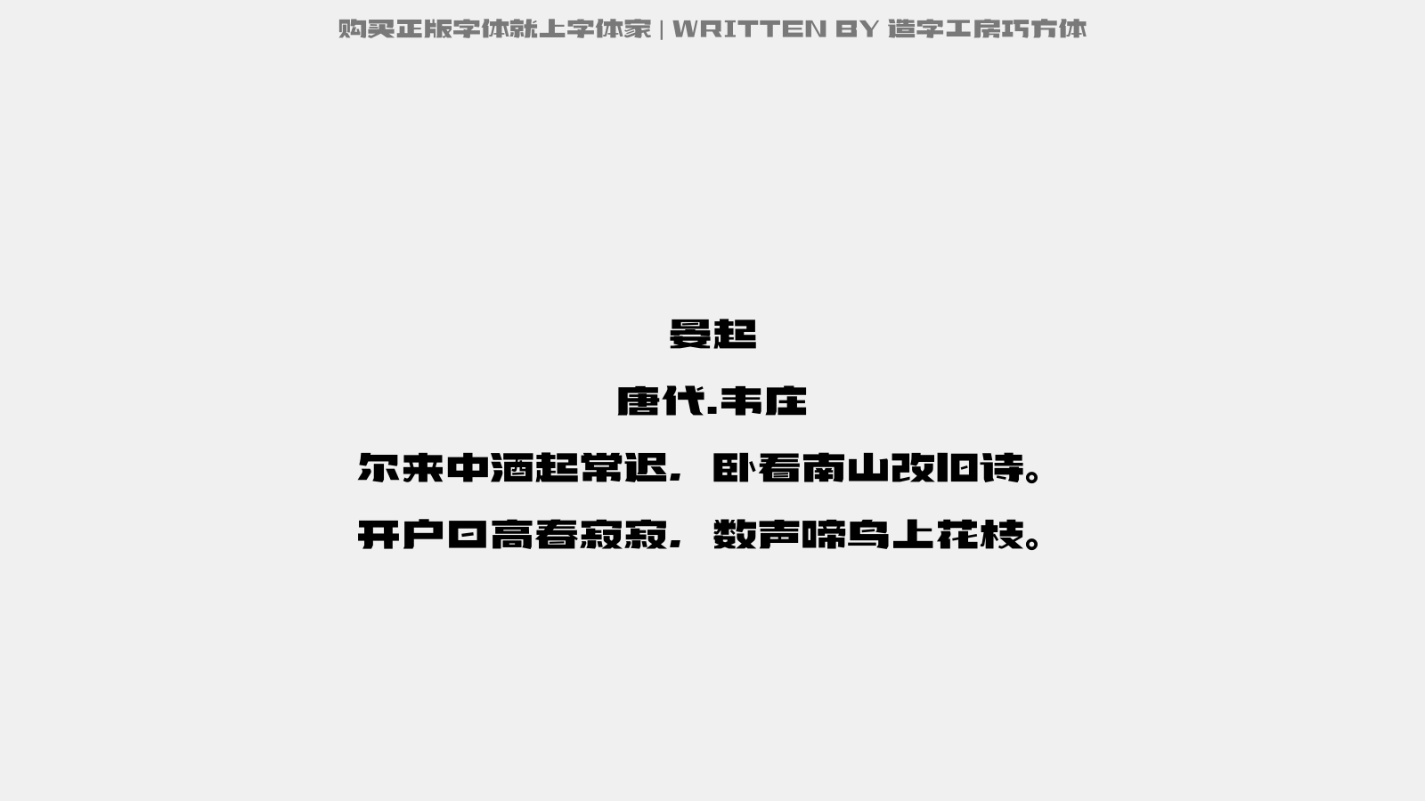 方體字體下載，探索字體魅力的便捷之路