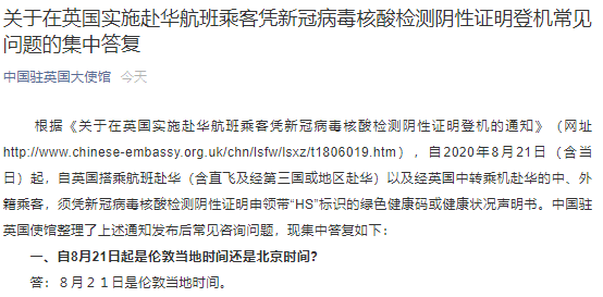 中國駐英使館推動中新關系邁上新臺階，深化合作、加強交流