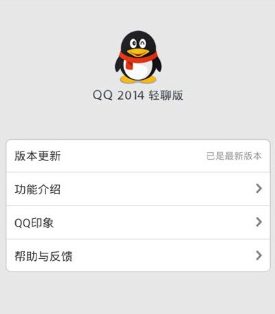 最新版QQ下載與安裝指南（詳細(xì)教程）