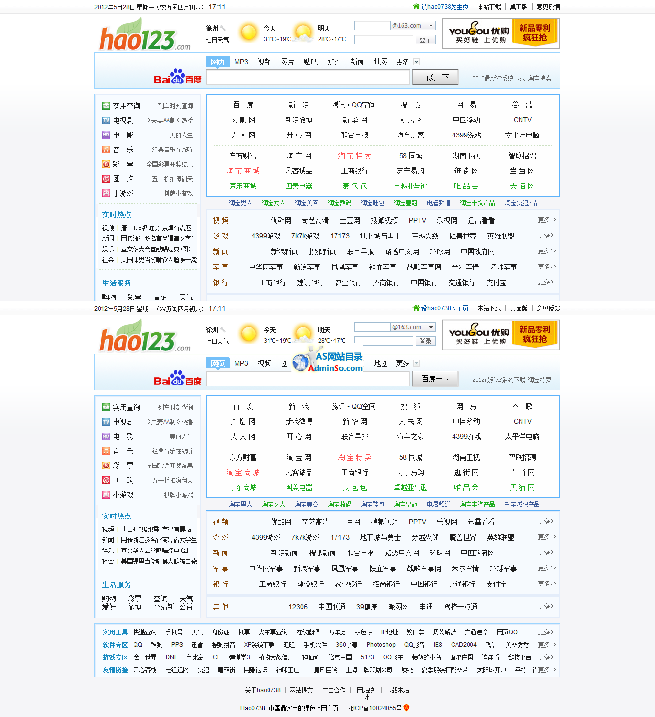 Hao123源碼最新解析